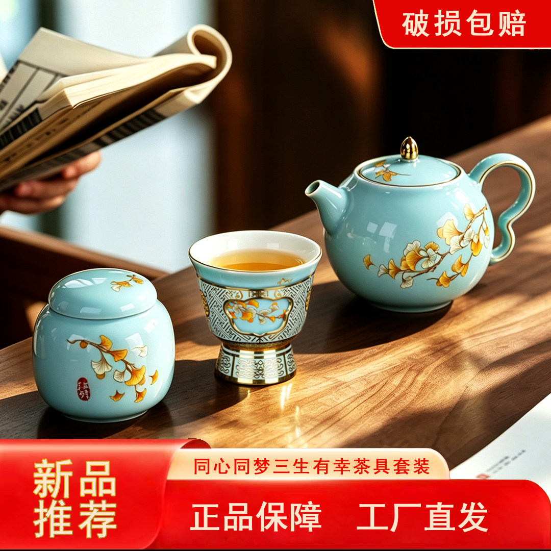 制尊大师手工三生有幸茶具套装