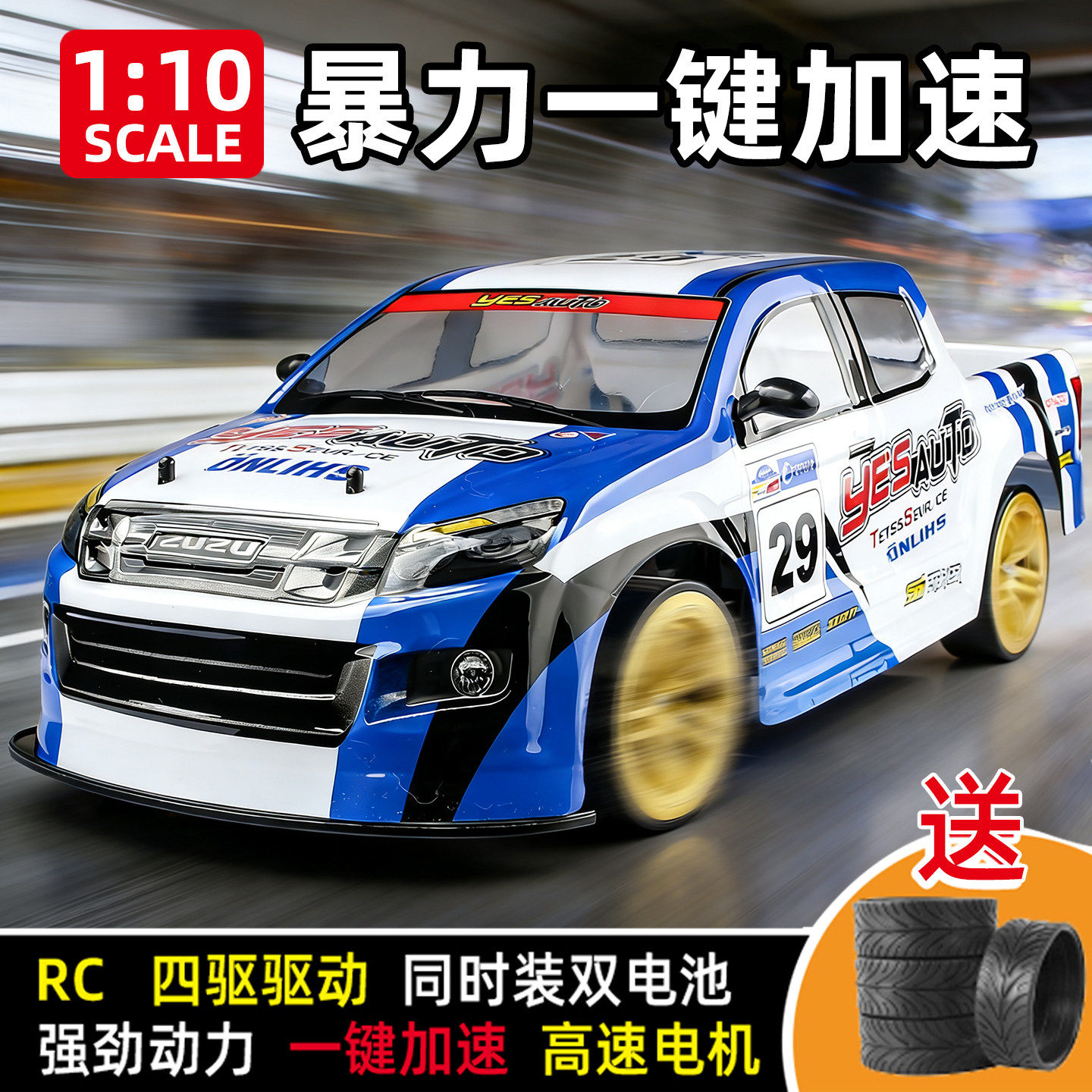 rc遥控车45CM玩具四驱充电儿童遥控汽车高速漂移竞速赛车六一礼物