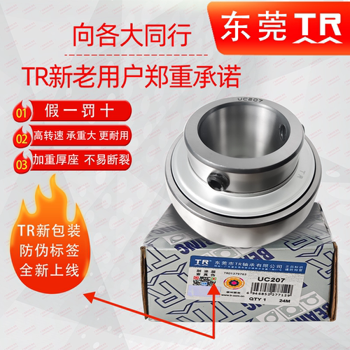 原装正品东莞TR外球面轴承