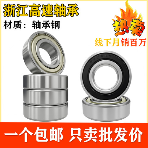 国产宁波慈溪高速轴承