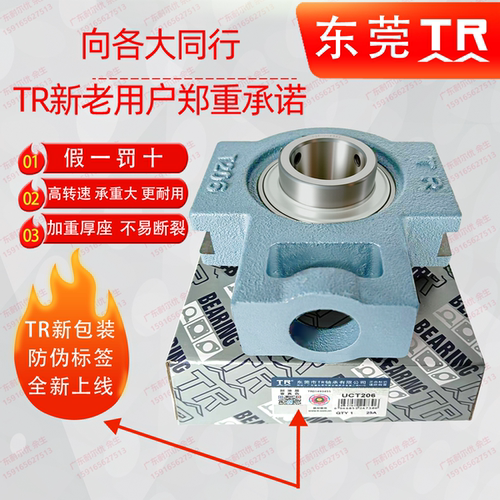 东莞TR广东代理直发，正品保证