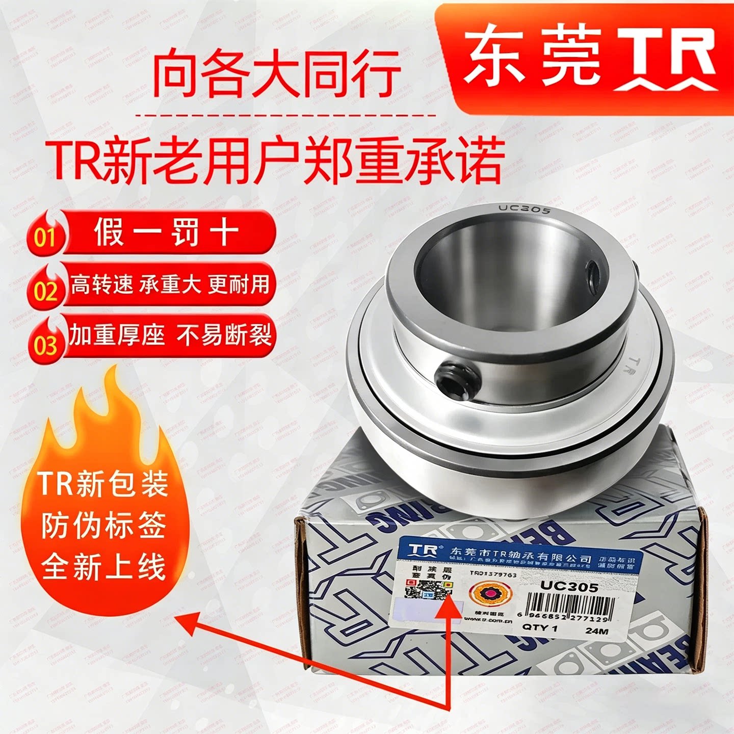 TR东莞外球面轴承球心 UC305 306 307 308 309 310 311 312 313