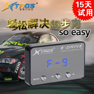 电子油门加速器节气门控制器汽车提升动力外挂ECU改装星锋行厂家