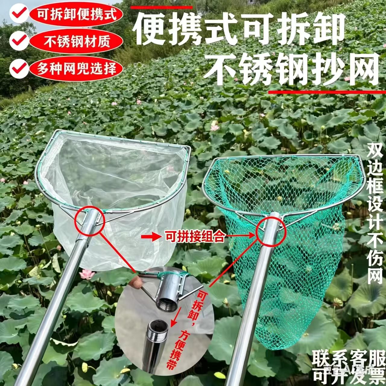 抄网头网兜拼接加厚不锈钢材质