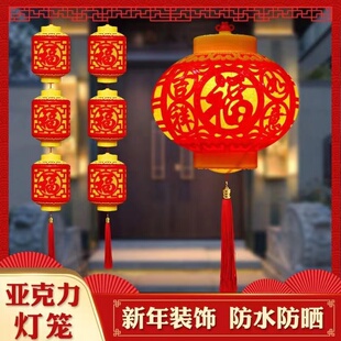 led冬瓜红灯笼户外防水道路树上景点亮化节日装饰灯串福字亚克力