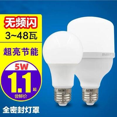 LED球泡超亮护眼大功率灯泡E27节能物业工厂替换维修5w10瓦工程灯