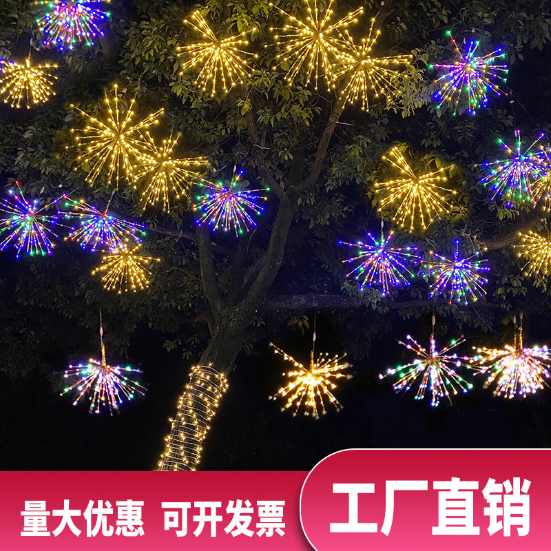 led烟花灯户外防水挂树灯装饰灯满天星挂灯节日工程亮化蒲公英灯
