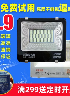LED投光灯户外防水超亮投射灯广告灯100W200瓦庭院照明天棚招牌灯