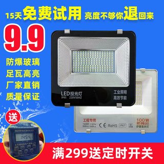 LED投光灯户外防水超亮投射灯广告灯100W200瓦庭院照明天棚招牌灯