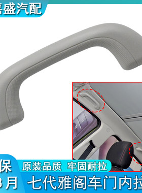 适配长安新悦翔EV奔奔estar折叠车内顶棚拉手安全拉手把手扶手