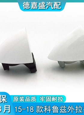 雪佛兰15-18款新科鲁兹门把手外拉手小 门碗拉手饰盖门拉把手盖子