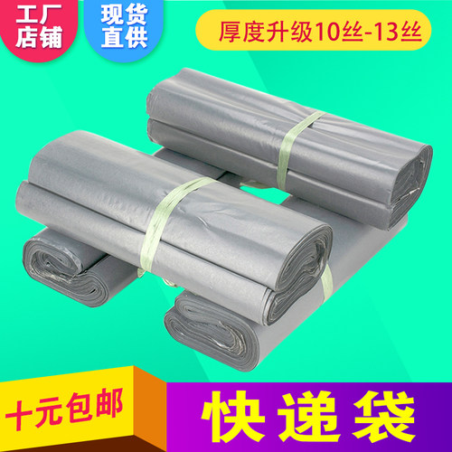 塑料袋快递袋封口袋防水打包袋子