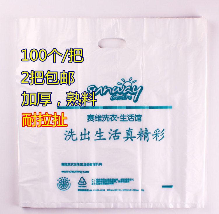 干洗店手提袋 挖口袋 服装袋 购物袋/环保袋/帆布