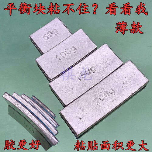大中巴50g80轮毂配重平衡块