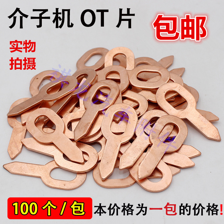 汽车修复机介子钣金整形ot垫片