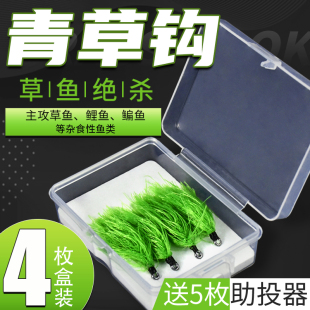 路亚假饵仿真青草钩仿生青苔水草鱼饵草鱼鲤鱼鳊鱼杂食性精绑鱼钩