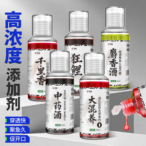 北标高浓度千里香钓鱼小药果酸混养黑坑鲤鲫鱼专用诱鱼剂饵料鱼饵