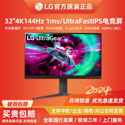 LG32GR93U询客服网吧订单JA