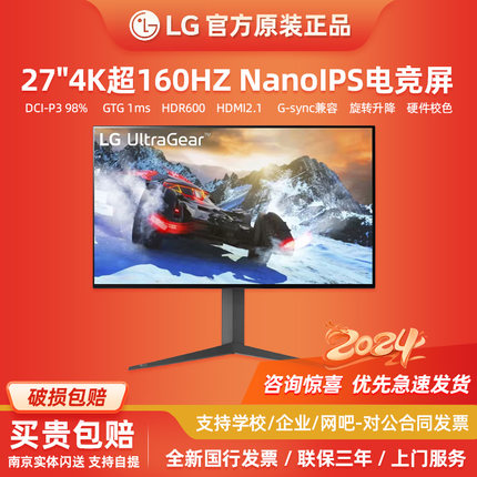 LG 27GP95U/GR93U询h价显示器27寸IPS4K144屏电竞游戏HDMI2.1