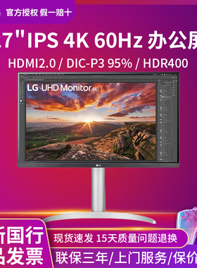 LG企采27UP850K办公设计师4K显示器IPS屏MAC适配音箱反冲电C口HDR