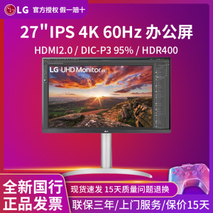 LG企采27UP850K办公设计师4K显示器IPS屏MAC适配音箱反冲电C口HDR