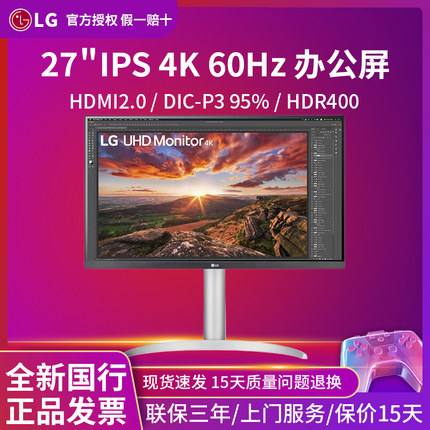 LG企采27UP850K/U730办公设计师4K显示器IPS屏MAC适配音箱反冲C口
