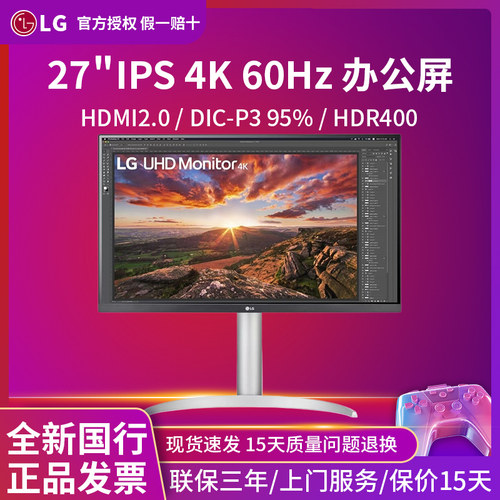 27UP850K/27U730办公4k屏显示器