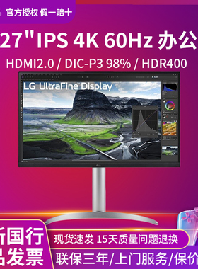 LG 27UP850K/UQ850对公合同显示器IPS屏4K设计办公MAC慧采音箱C口