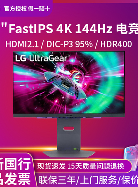 LG27/32GS94U订单4K144Hz显示器UltraFast IPS屏HDR电竞HDMI2.1