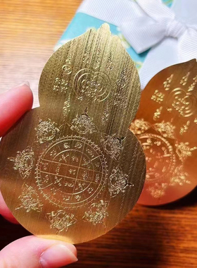 图泰缘泰牌 三法五福拉胡福片金色卡片