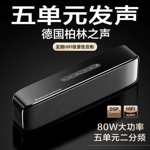 【德国进口】发烧HIFI级蓝牙音响