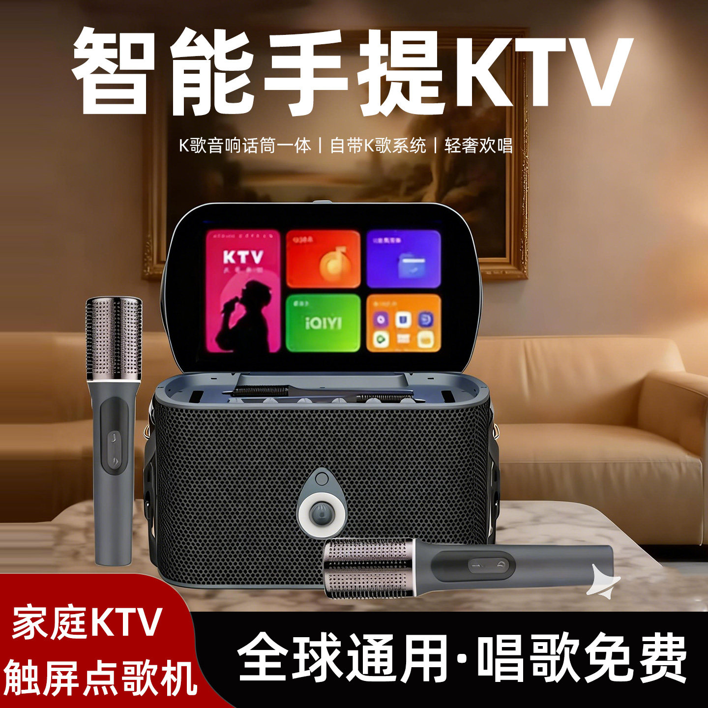 家庭ktv音响话筒一体麦克风家用K歌唱歌套装卡拉OK点歌机带显示屏