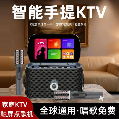 【家庭KTV套装】AI智能K歌音响