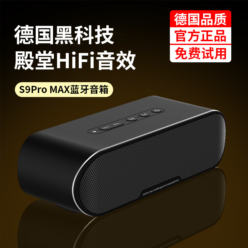 【德国柏林之声】100W蓝牙音响