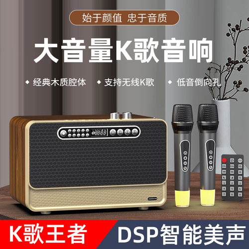 【复古木质】话筒音响一体麦克风