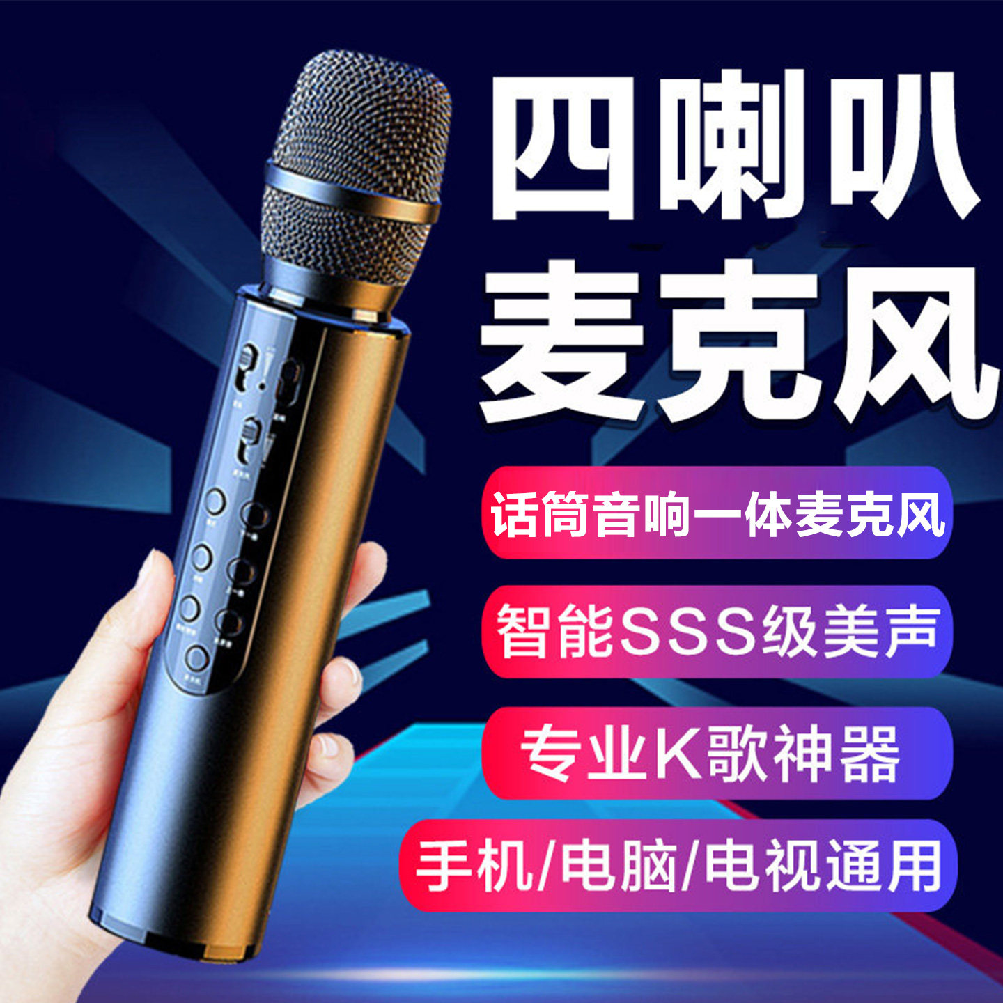 无线蓝牙话筒音响一体麦克风手机K歌专用全民唱歌家用电视卡拉ok