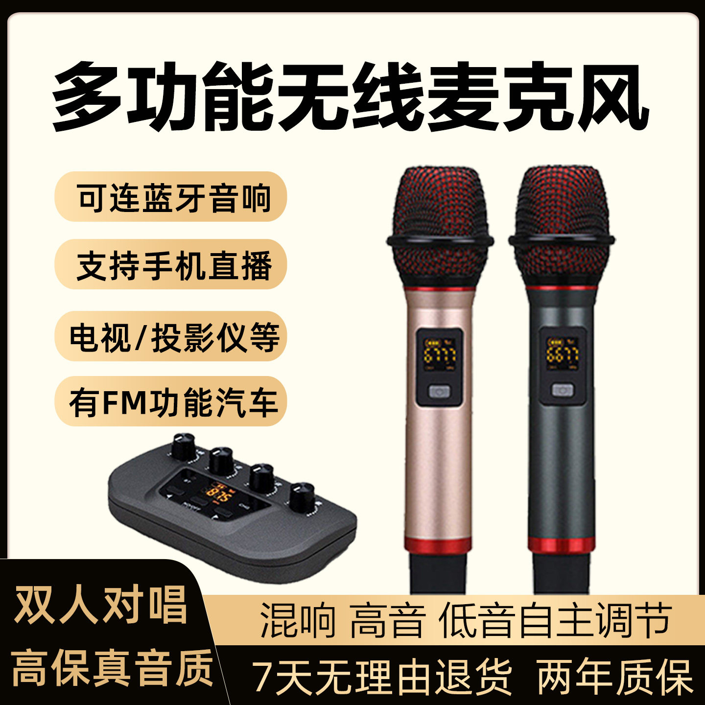 无线麦克风手机直播可连蓝牙音响电视电脑车载K歌卡拉OK唱歌话筒