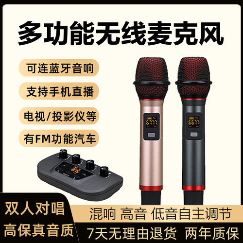 【通用型无线麦克风】无线连接