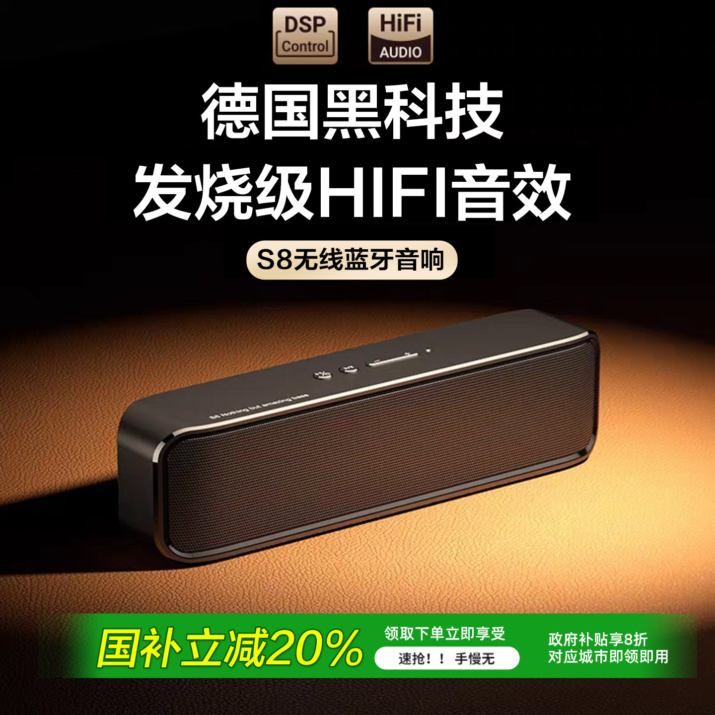 无线蓝牙音响德国柏林之声户外便携插卡播放音箱大音量超重低音炮