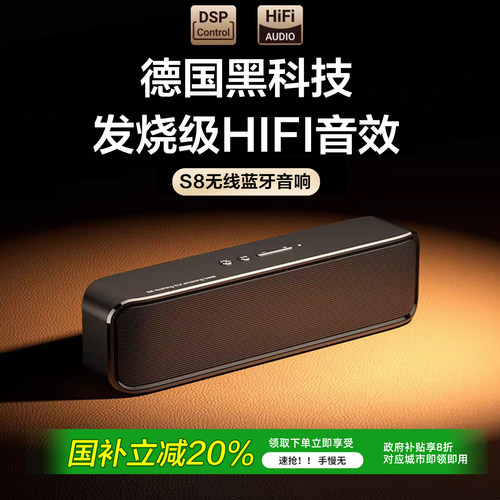 【德国进口】音质超好的蓝牙音响
