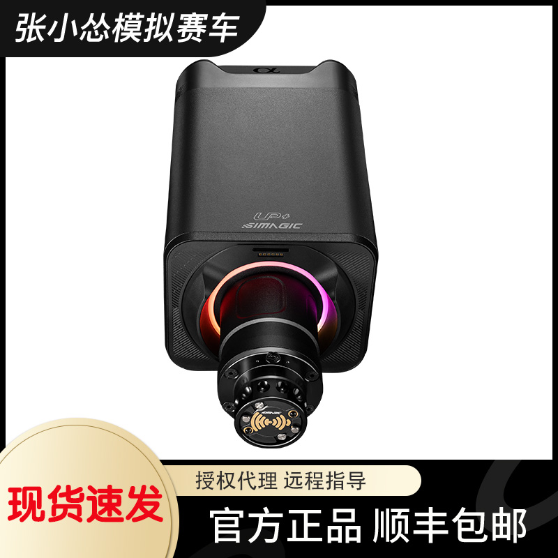 SIMAGIC速魔 Alpha EVO 新品超低惯量伺服电机基座赛车模拟器