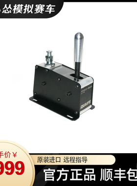 张小怂同款 Prosim Lite V2 序列档 赛车模拟器序列式变速箱 模拟
