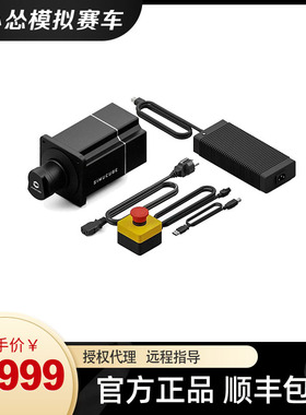 张小怂同款 Simucube 2 Pro 伺服直驱基座 力反馈PC赛车模拟器
