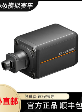 Simucube 3 SPORT  PRO基座赛车模拟器基座赛车游戏真实力反馈