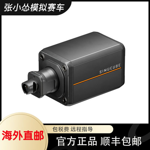 Simucube 3 SPORT  PRO基座赛车模拟器基座赛车游戏真实力反馈