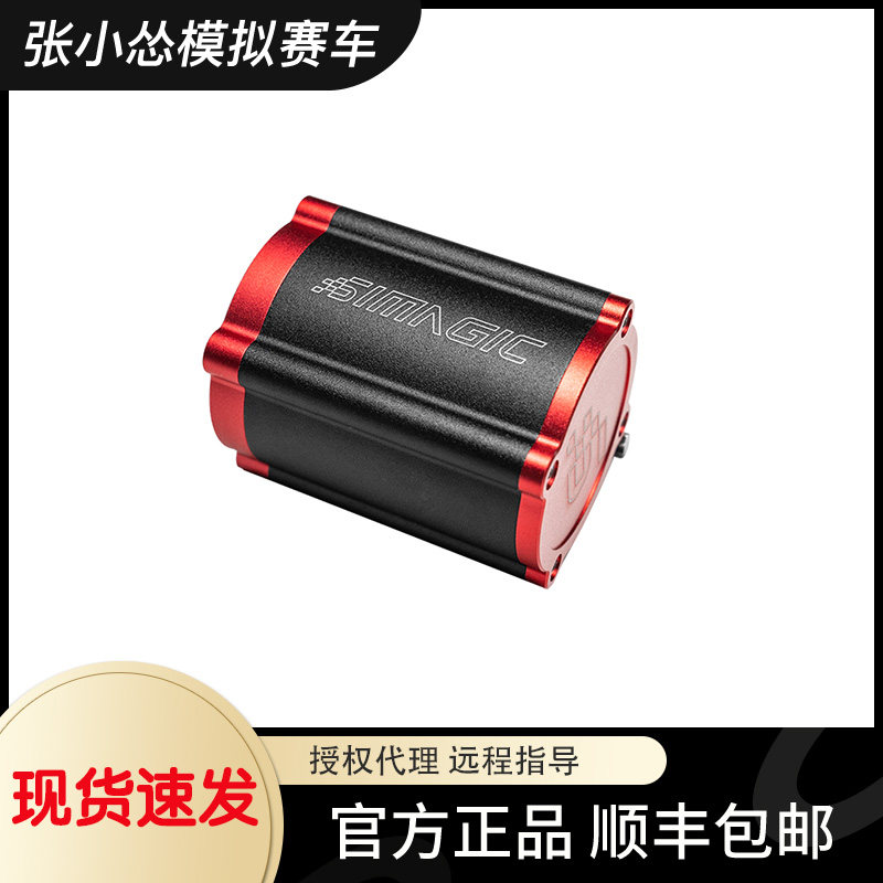 SIMAGIC速魔 P-HPR线性电子辅助模块 赛车模拟震动电机踏板升级图片