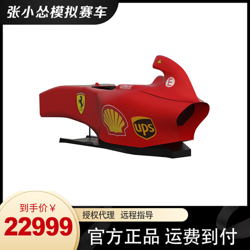 张小怂赛车模拟器真车座舱