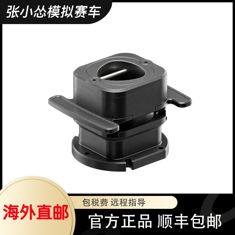 simucube3 快拆 方向盘快拆 模拟赛车 转接件