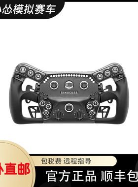 Simucube Savu Pro 方向盘 模拟赛车方向盘 赛车模拟器
