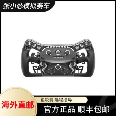 Simucube Savu Pro 方向盘 模拟赛车方向盘 赛车模拟器